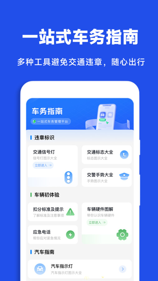 考拉优服软件官方版 截图0