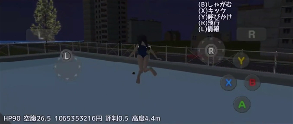 校园女生模拟器无广告解锁版