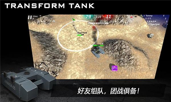 变形坦克2截图0