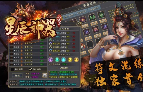 星辰神器无限刀官方版截图2