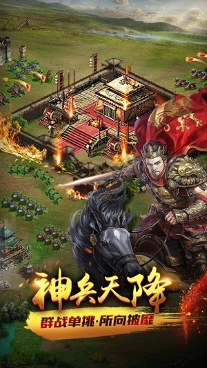 秩序与文明截图1