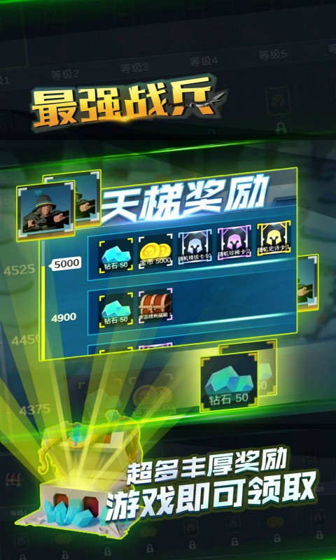 最强战兵手游官方  v1.4.5