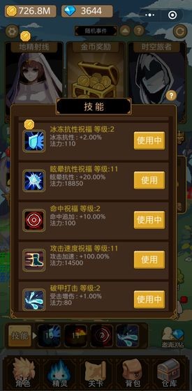 小小勇者  v6.0.2