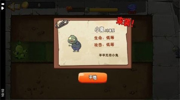 植物变异截图0