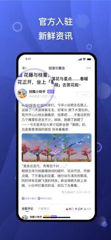 摸鱼社截图2