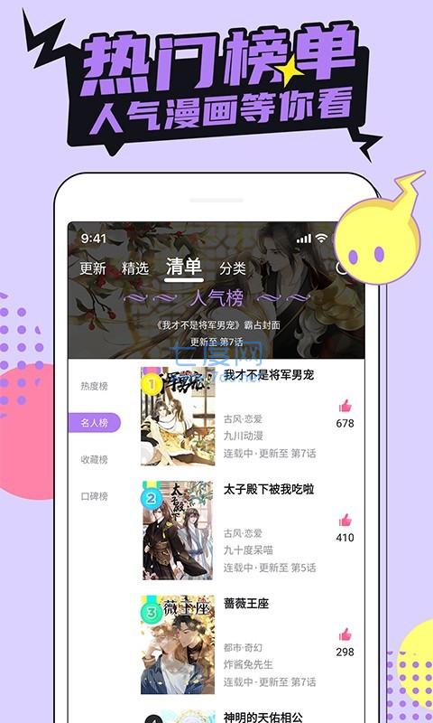download.picacg.2.2.1.3.4.apk截图1