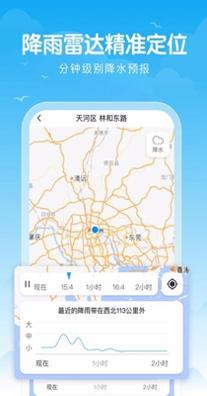 吉祥天气截图0