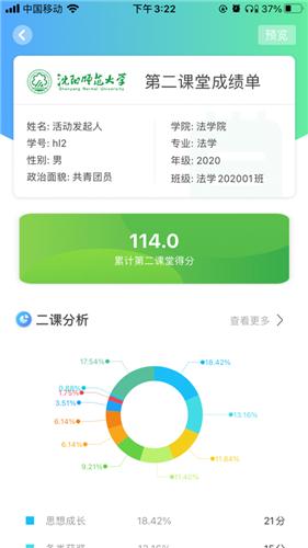 沈师青课堂