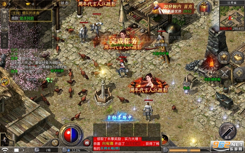 原始传奇贪玩版 正版v1.8.521