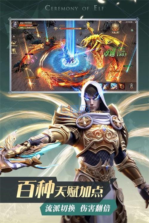 屠魔联盟截图2