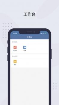 粤政易ios版截图2