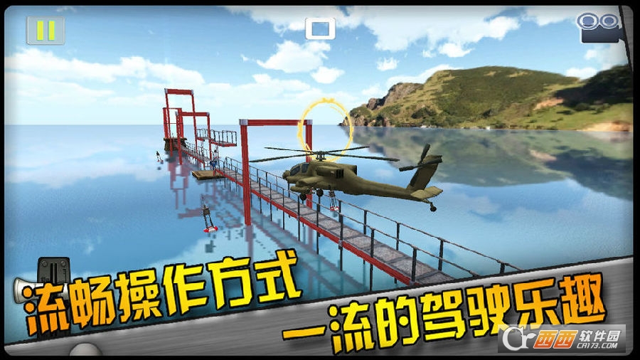 紧急迫降