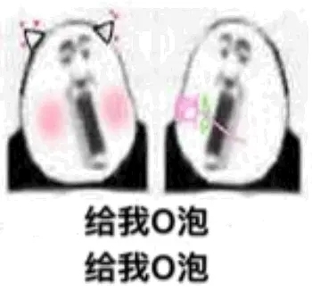 一份礼物o泡果奶截图0