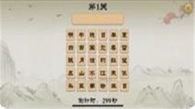 诗词大冲关截图2