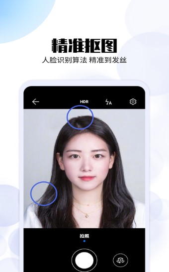 极速证件照