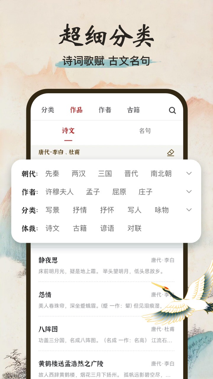一起读诗词 v2.0.5
