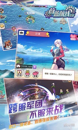 蔚蓝航线超V 版本：v2.1.1