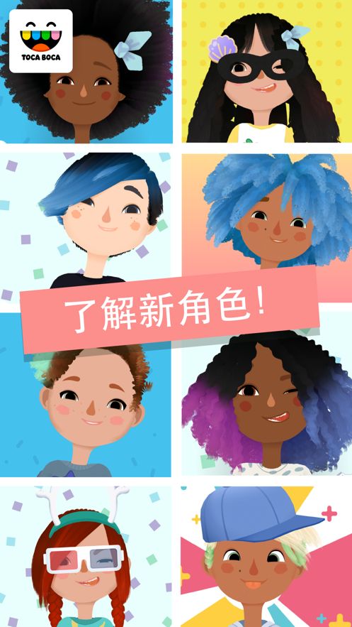 托卡美发师4免费下载官方苹果版图片1