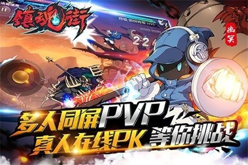 镇魂街之千古杀神截图1