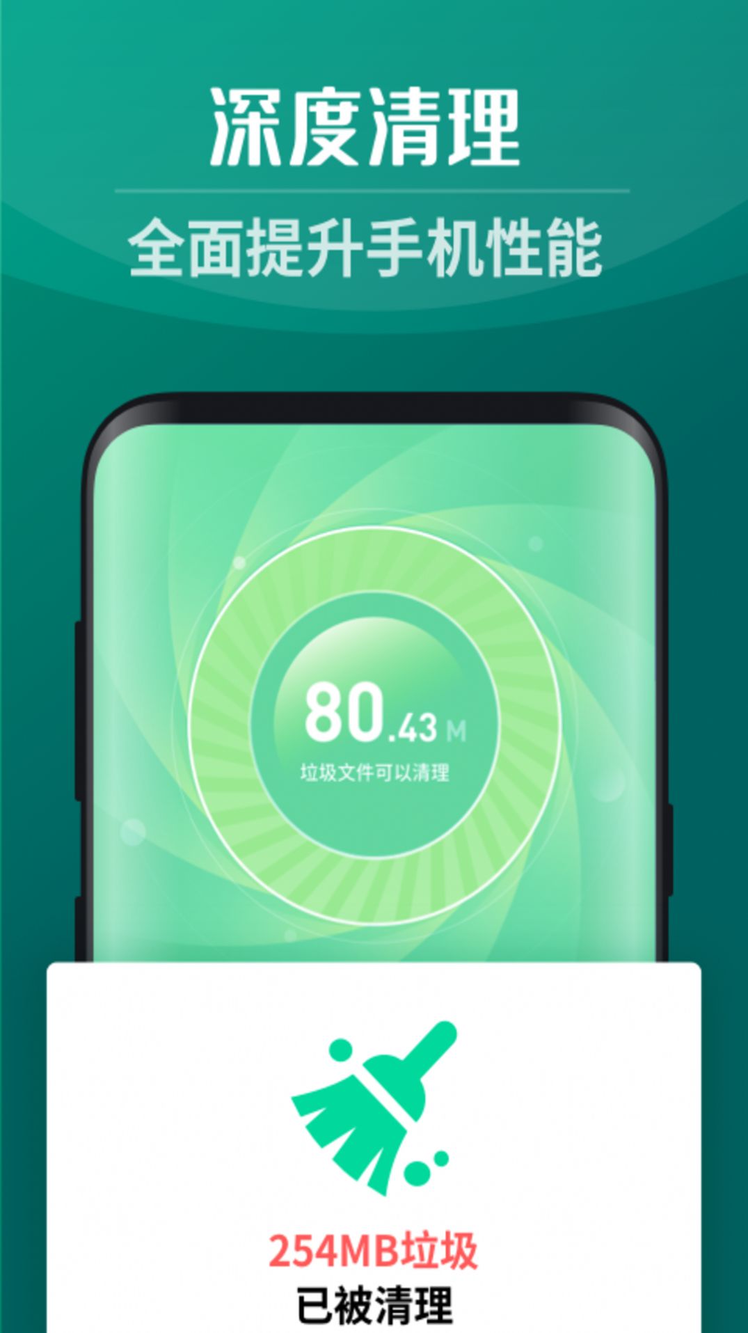 全能5GWiFi app官方版图片1