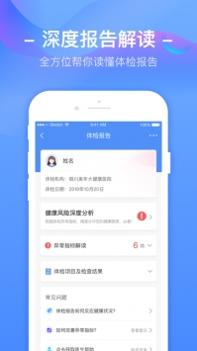 优健康最新版截图1