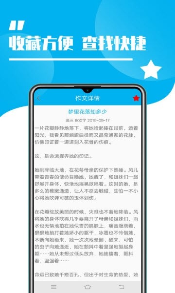 学生作文全集