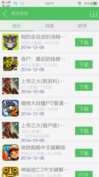 百分网手机游戏截图1
