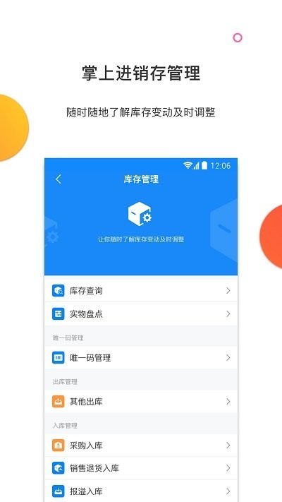 有赞零售截图1