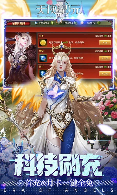 天使纪元2023  v1.0.0