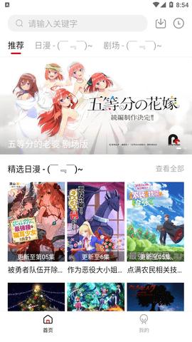 次元动漫