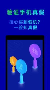 鲁大师app手机版 v10.7.8