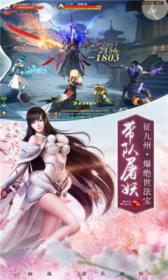 灵域修仙之玲珑仙玉游戏官方版 截图0