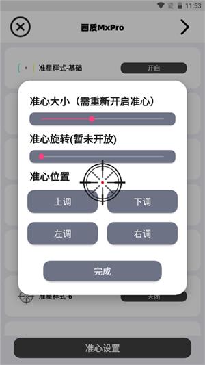 画质mxpro暗区突围