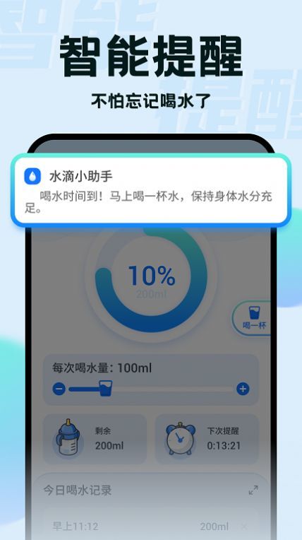 水滴小助手.jpg
