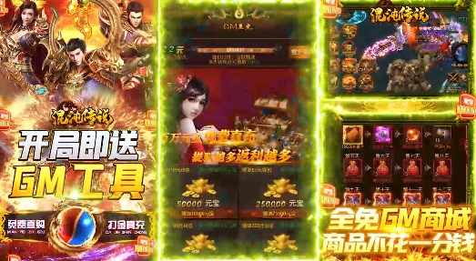 混沌传说返利版