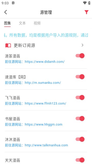 你搜漫画app免费版