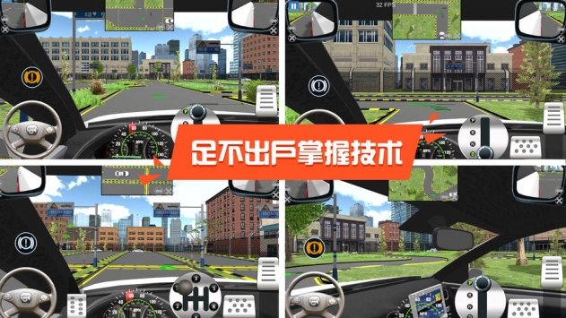驾考模拟3D v3.1.5