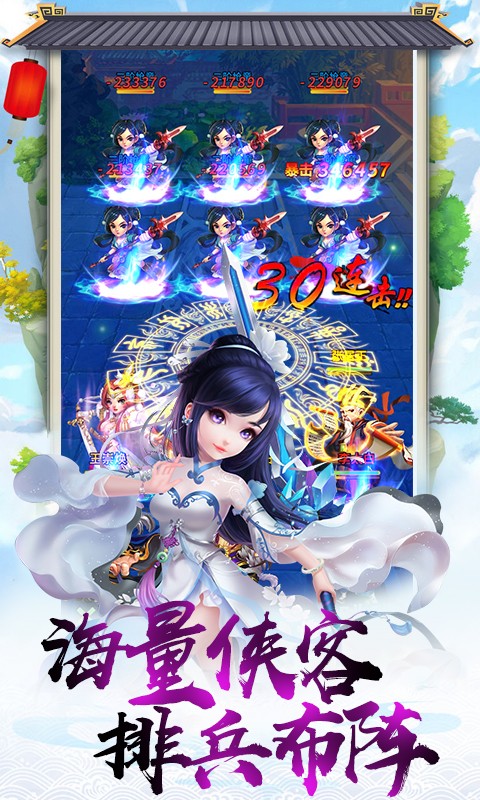 雪刀群侠传截图1