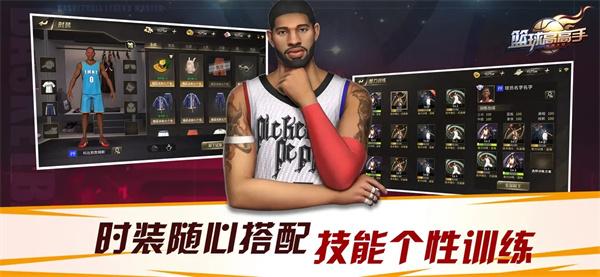 篮球高高手3v3竞技篮球