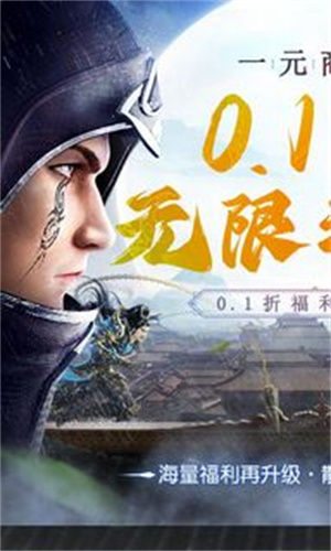 独步武林之热血江湖
