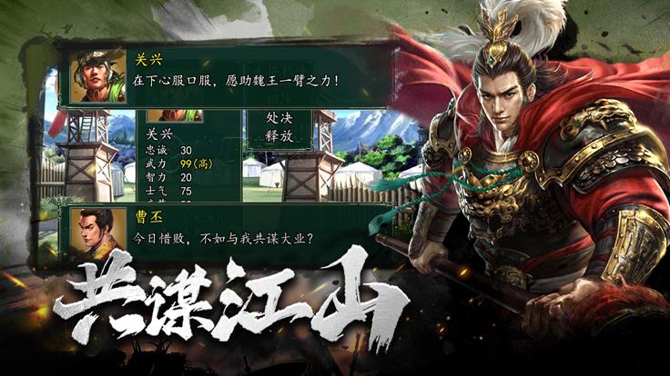三国群英会单机版  V 1.16