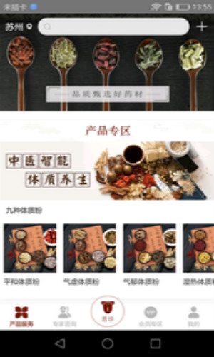 南京同仁堂