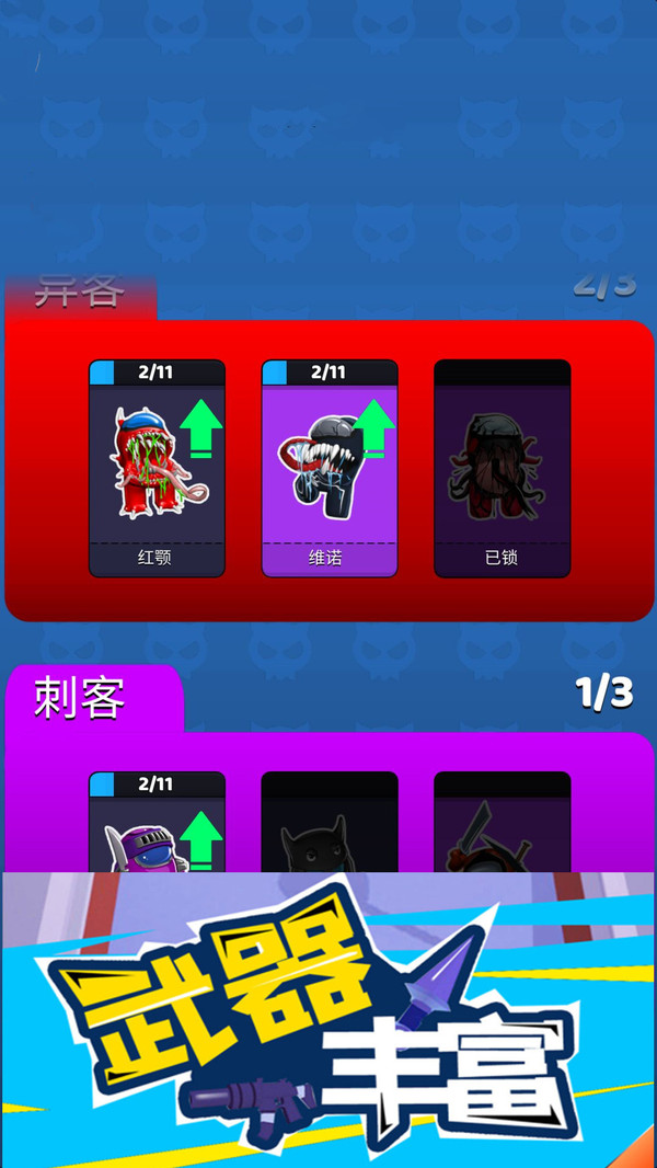 合并格斗截图1