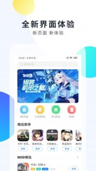 魔玩助手截图0