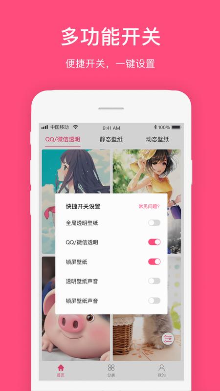全局透明主题壁纸桌面.png