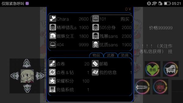 AU荣耀sans.png