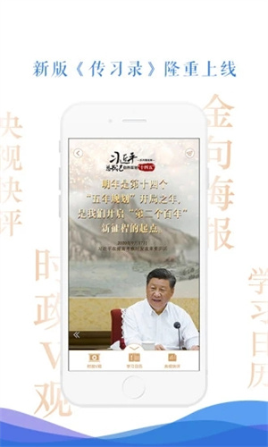 央视新闻安卓免费版截图0