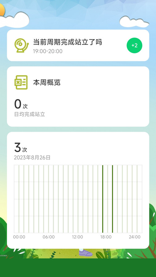 走路我最牛app官方版图片1