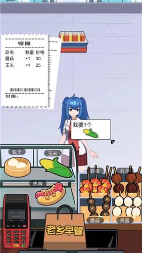 老乡洗个澡  V 1.0