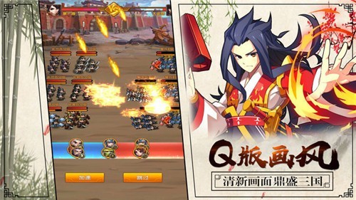 三国记将传 v1.2.0